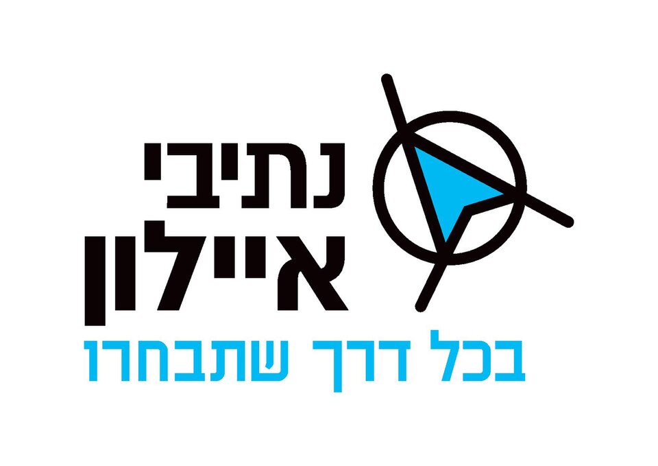 נתיבי איילון